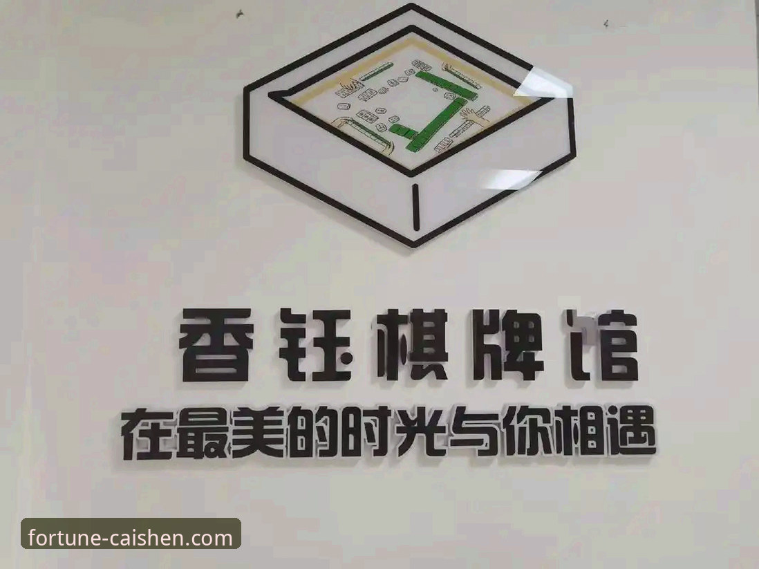 财神棋牌靠谱吗使用指南 财神棋牌官网最新动态:一份深度剖析其可靠性与实用性的使用指南