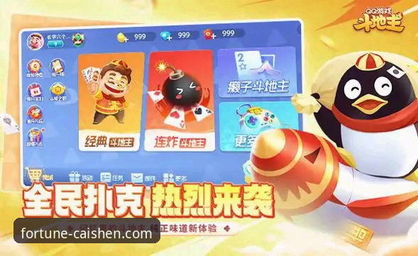 财神棋牌官网下载安装最新动态：信誉保障与详细教程全解析