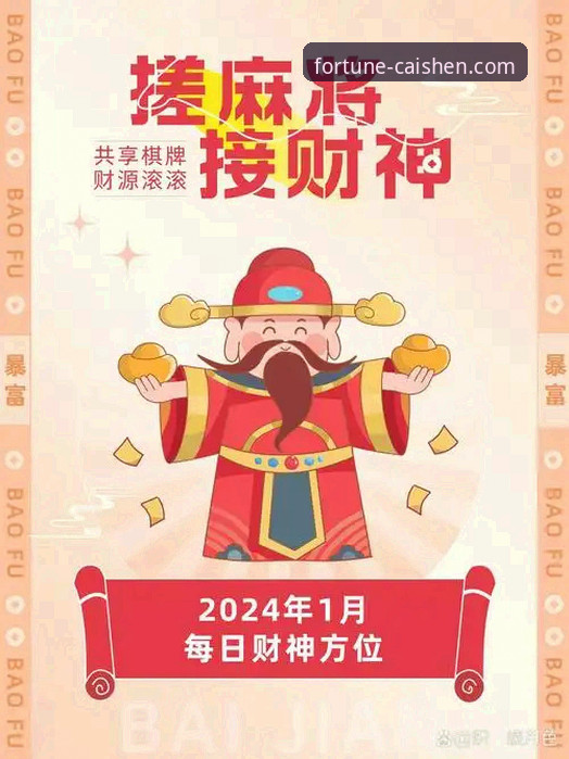 财神棋牌苹果版深度评测：移动端棋牌体验的行业新标杆