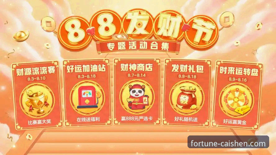 财神棋牌官网的3大核心优势与2个实用下载技巧