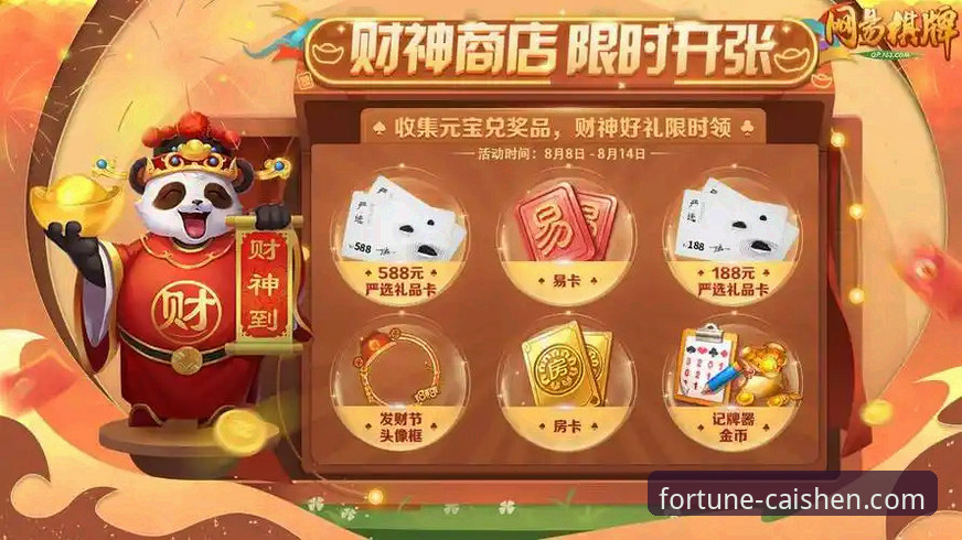 财神棋牌官方下载 财神棋牌官网手机版 vs 电脑端:如何选择最佳下载与游戏路径?