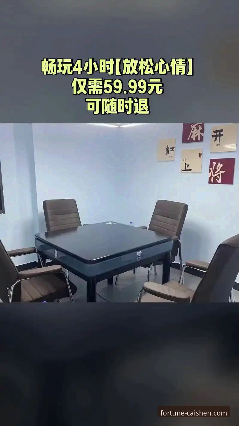 财神棋牌安卓版深度评测：移动端棋牌娱乐的新趋势与安全解析