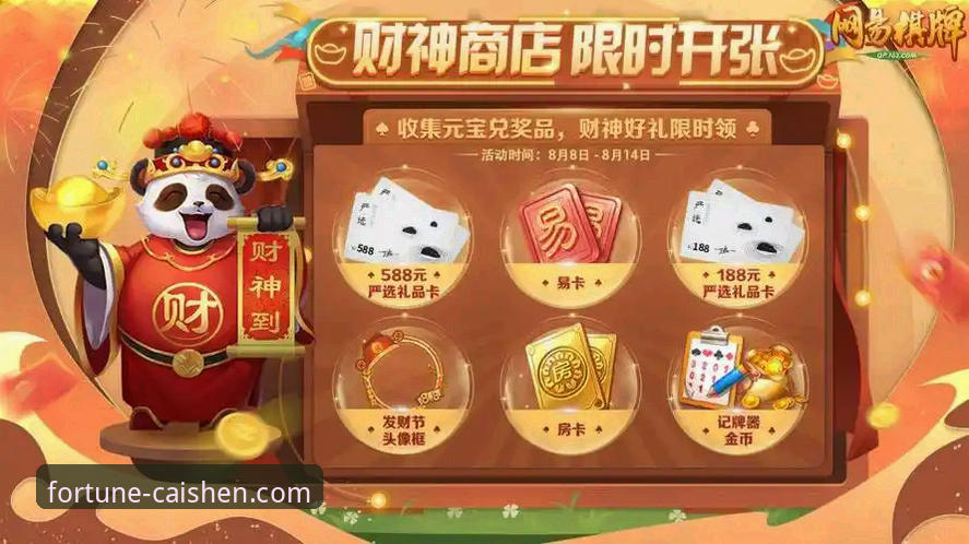 财神棋牌官网手机版 vs 电脑版：新手入门教程与体验全面对比